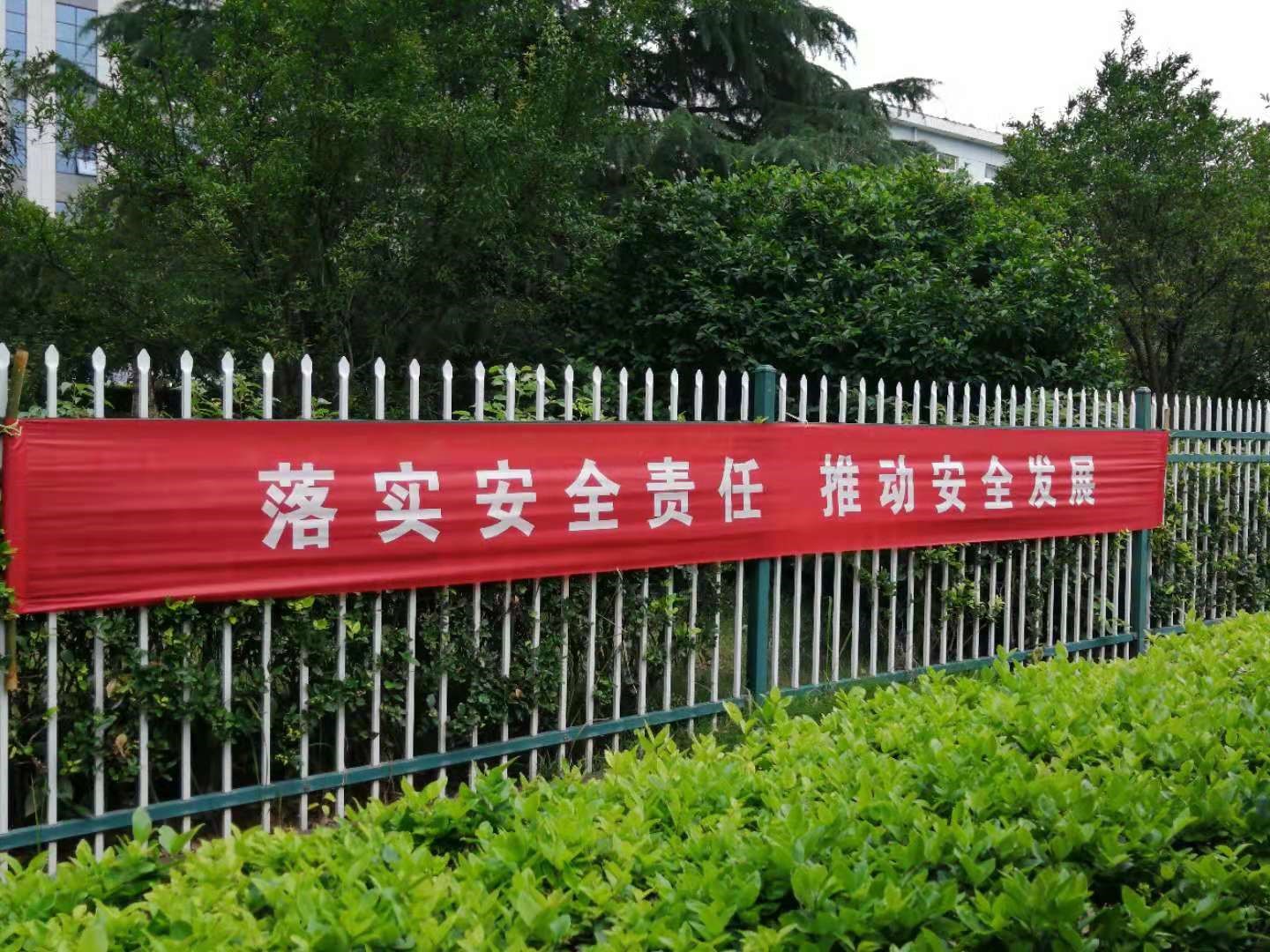 安全生產(chǎn)月活動(dòng)啟動(dòng)儀式