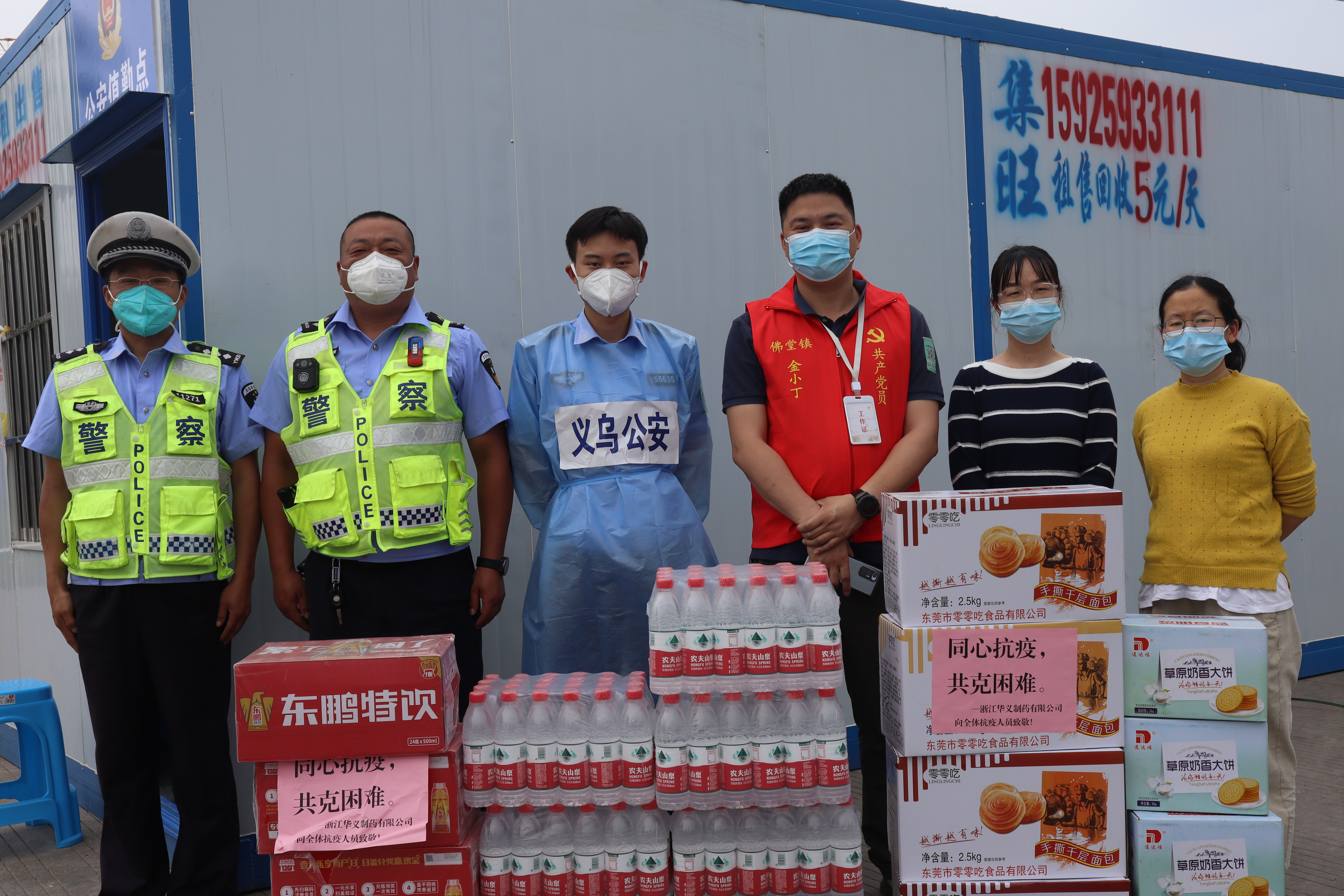 疫情當(dāng)前，愛心無限華義制藥愛心捐贈防疫物資，志愿者愛心助力防疫一線